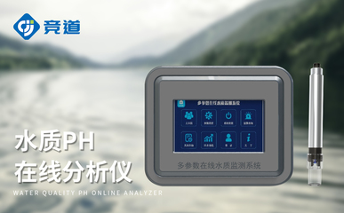 水質百科 在線COD監測儀——守護水源清瑩，構筑污染防線