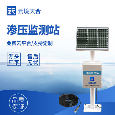 高精度滲壓監測站 精準捕捉地下水動態，賦能環境保護與水體污染監測